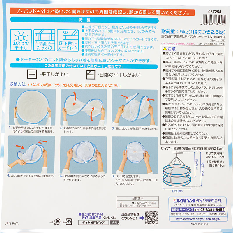 ダイヤ 折りたたみ いろいろ物干しネット 2段 収納ポーチ付き