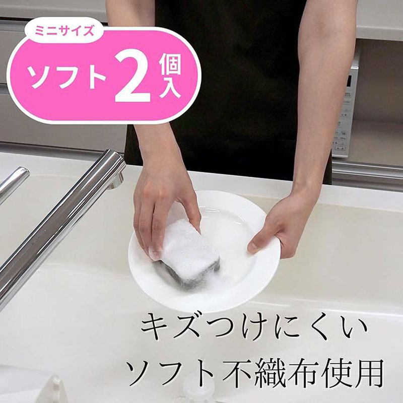 Ag+抗菌 キッチンクリーナー ミニ2P