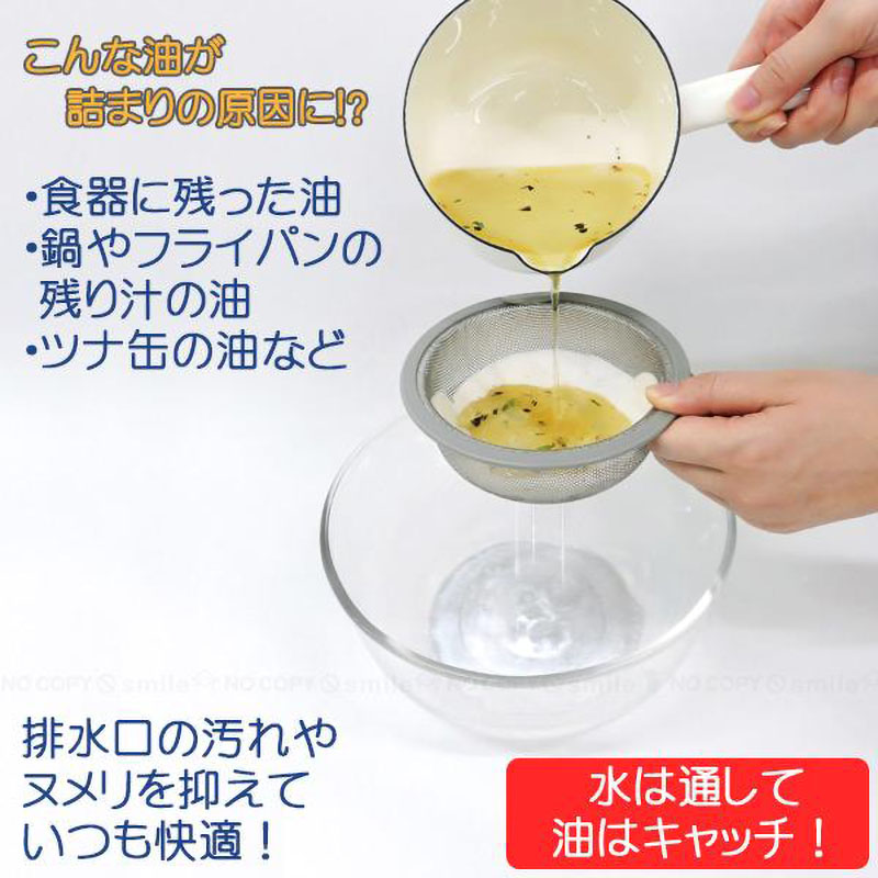 排水口用 油キャッチシート 5枚入