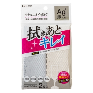 Ag＋抗菌 マイクロキレイクロス 2枚入
