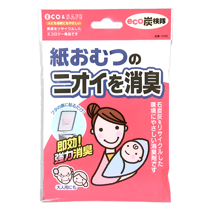 おむつ用消臭剤 エコ探検隊