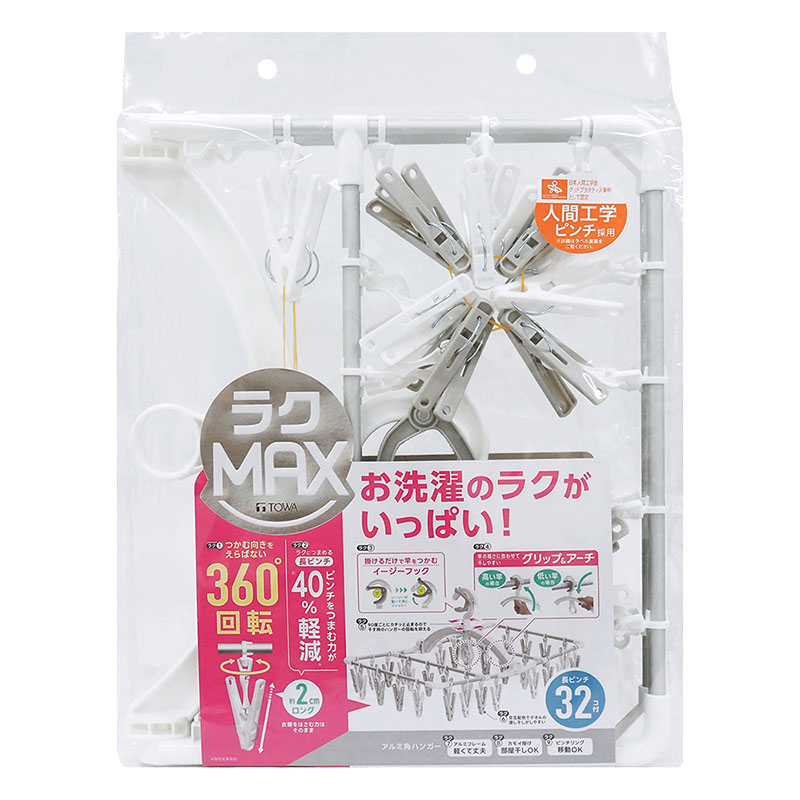 【お取り寄せ商品】ラクMAXアルミ角ハンガー長ピンチ32P ホワイト