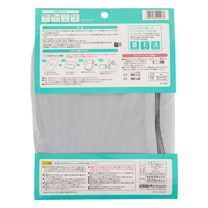 【お取り寄せ商品】ランドリー円筒型バッグ 55×直径40cm 洗えるふとん用 グレー