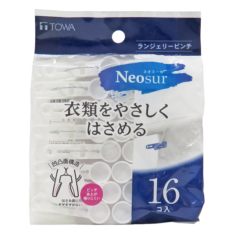 ランジェリーピンチ