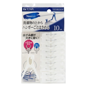 NSR ハンガーまるごとピンチ10P ホワイト