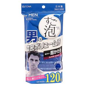 ボディタオル すご泡IVメンズ超ロング超かため ネイビー