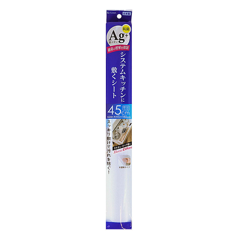 銀抗菌システムキッチンシート45