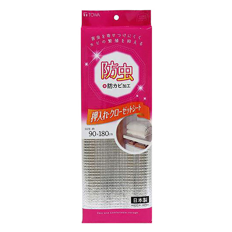 【お取り寄せ商品】HC 防虫押入れ・クローゼットシート アルミ
