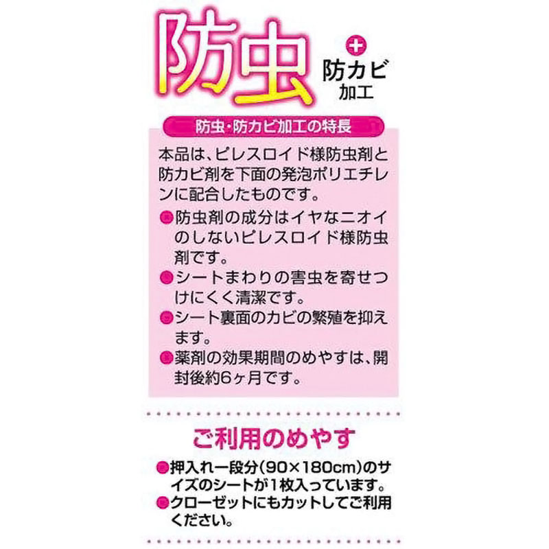 【お取り寄せ商品】HC 防虫押入れ・クローゼットシート アルミ