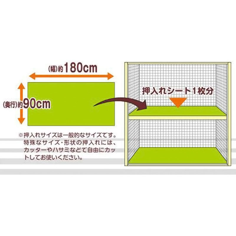 【お取り寄せ商品】HC 防虫押入れ・クローゼットシート アルミ