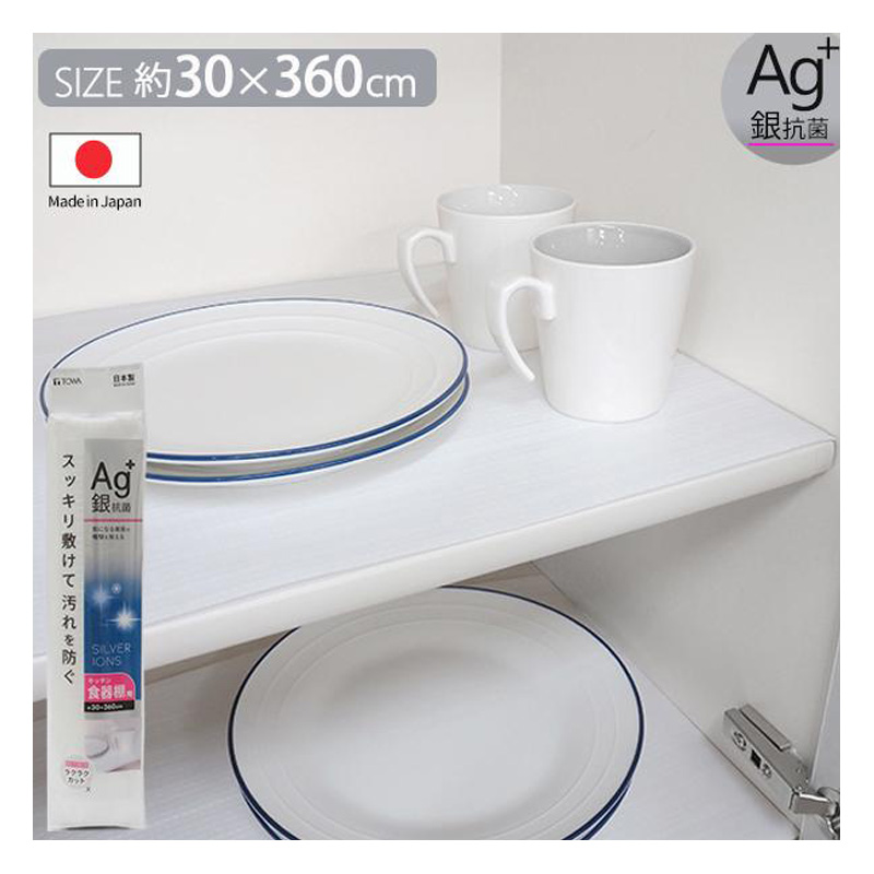 Ag抗菌キッチンシート キッチン食器棚用 30×360cm 格子模様