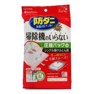 【お取り寄せ商品】防ダニ 押すだけふとん圧縮パック M
