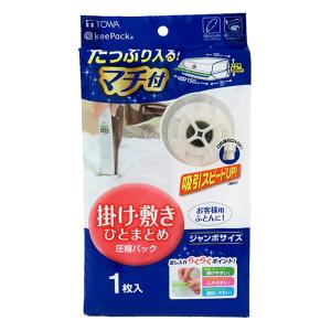ふとん圧縮パック1組用 1P