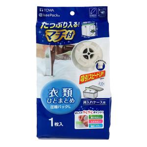 衣類圧縮パック L 1P