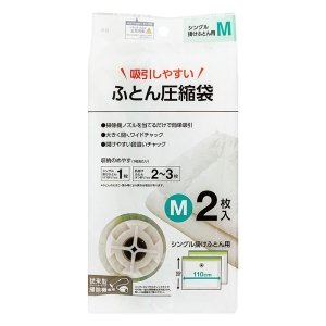 ふとん圧縮袋 M 2P