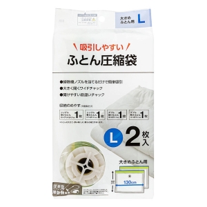 ふとん圧縮袋 L 2P