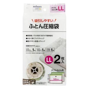 ふとん圧縮袋 LL 2P