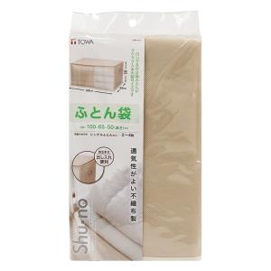 SNふとん袋 アイボリー