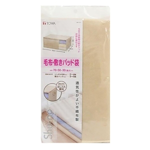【お取り寄せ商品】SN毛布・敷きパッド袋