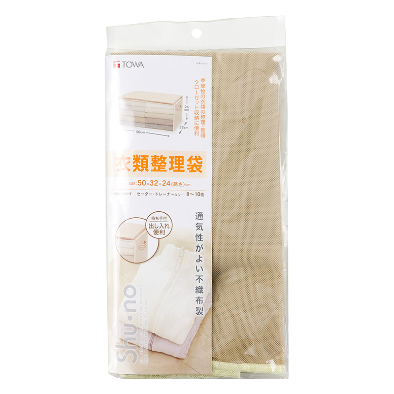 【お取り寄せ商品】衣類整理袋