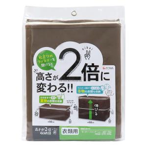 【お取り寄せ商品】高さが2倍収納袋 衣類用