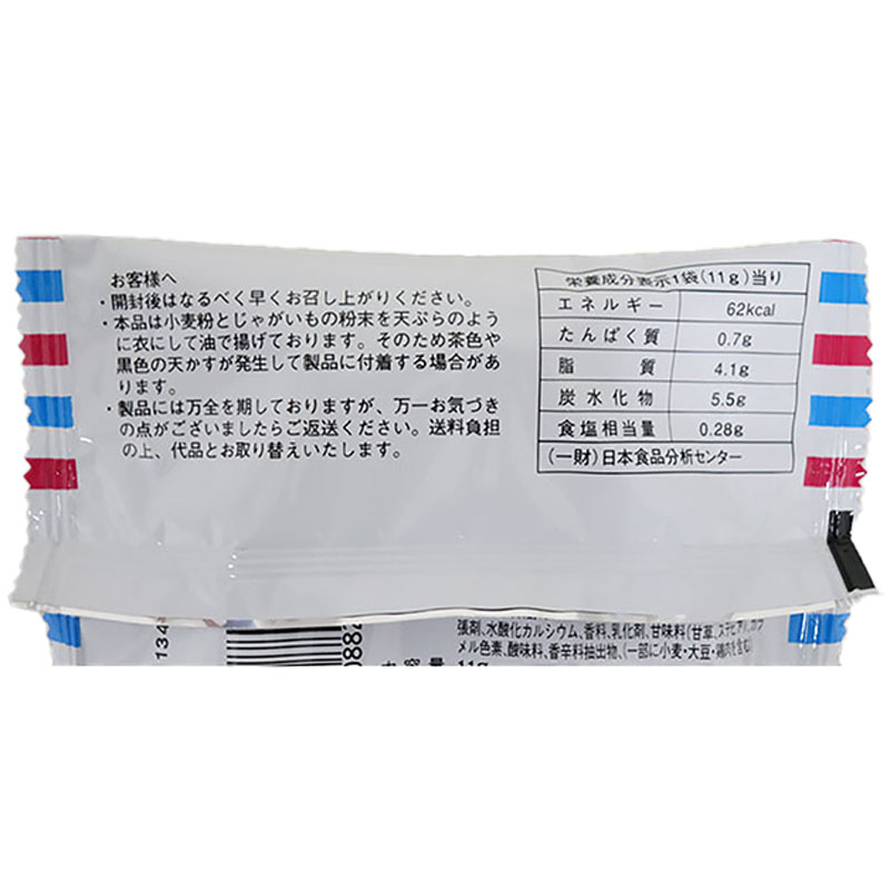 ポテトフライ フライドチキン 11g