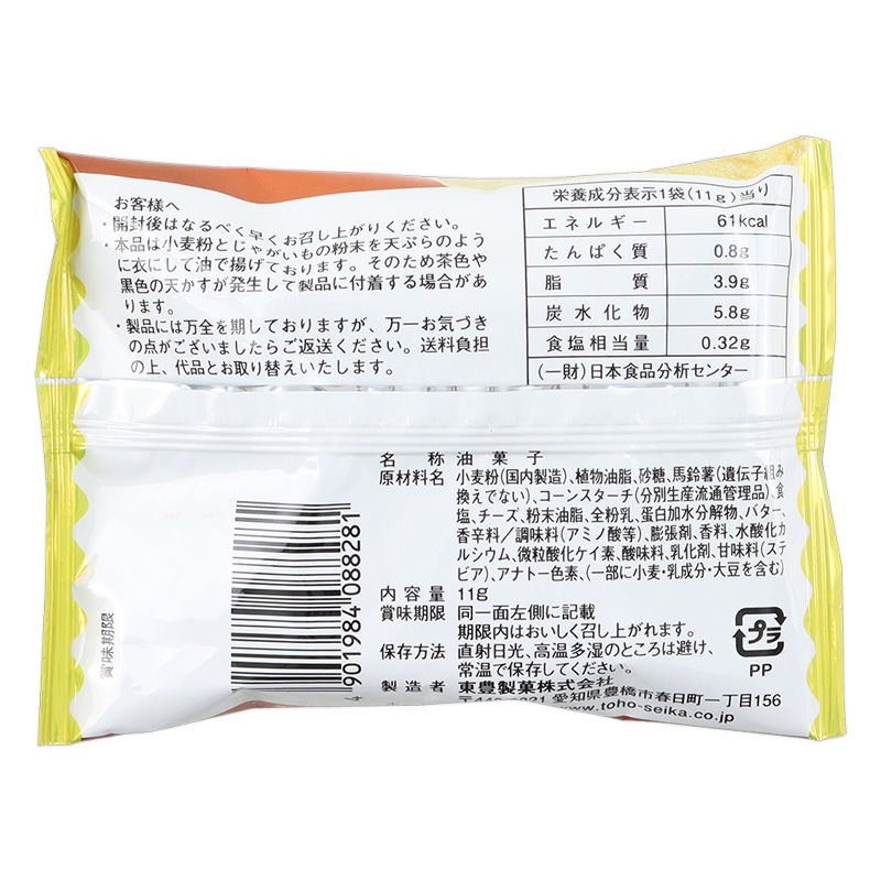 ポテトフライ じゃが塩バター 11g