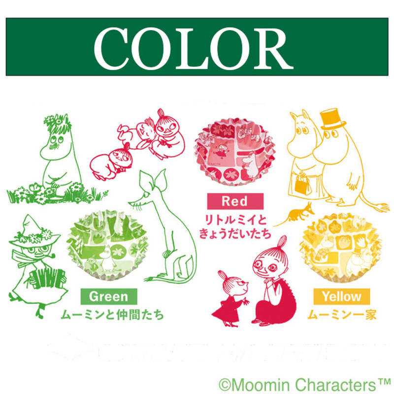 MOOMIN おべんとケ-ス S (3色)78枚入