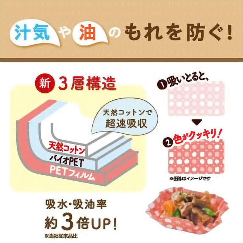お徳用 3倍汁も油も吸いとるカップ オーバルビッグ 4色 66枚入