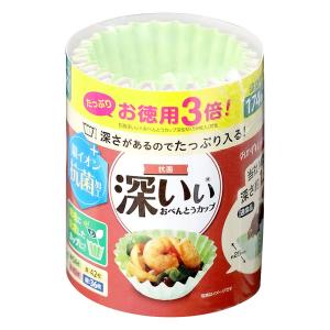 お徳用 3倍抗菌深いぃ。おべんとうカップ 深型M 4色 174枚入