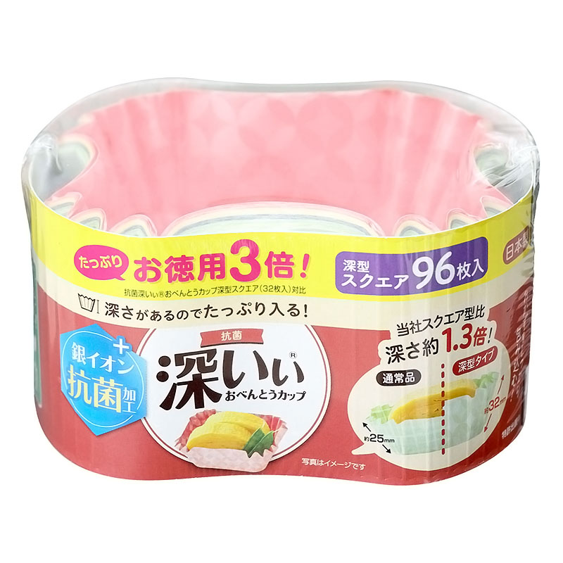 お徳用 3倍抗菌深いぃ。おべんとうカップ 深型スクエア 4色 96枚入