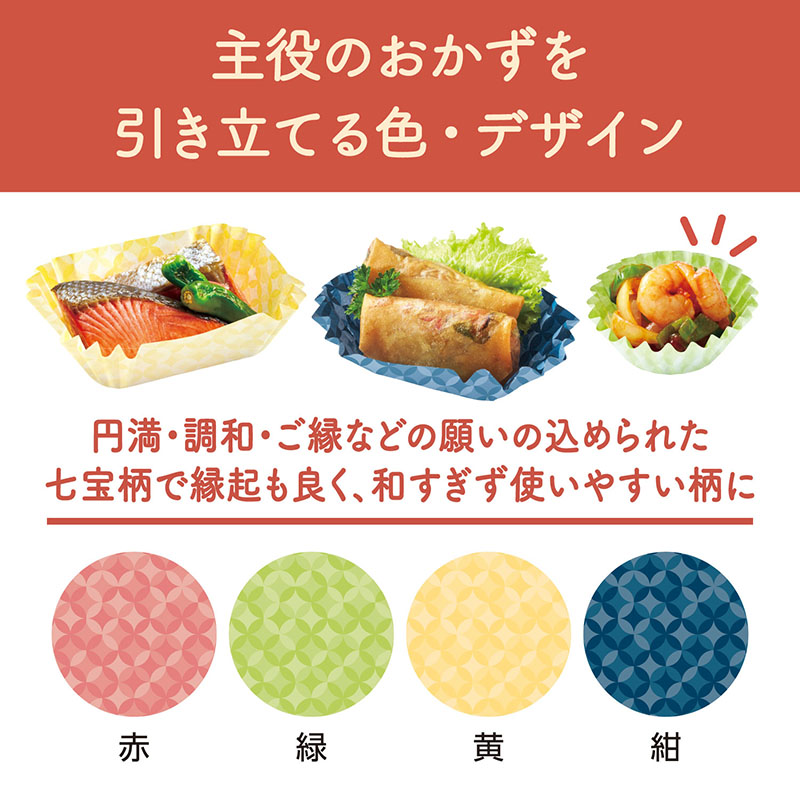 お徳用 3倍抗菌深いぃ。おべんとうカップ 深型S 4色 198枚入