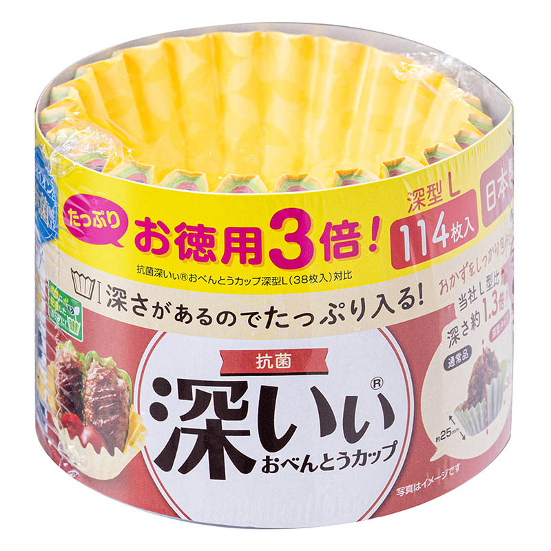 お徳用 3倍抗菌深いぃ。 おべんとうカップ 深型L 4色 114枚入