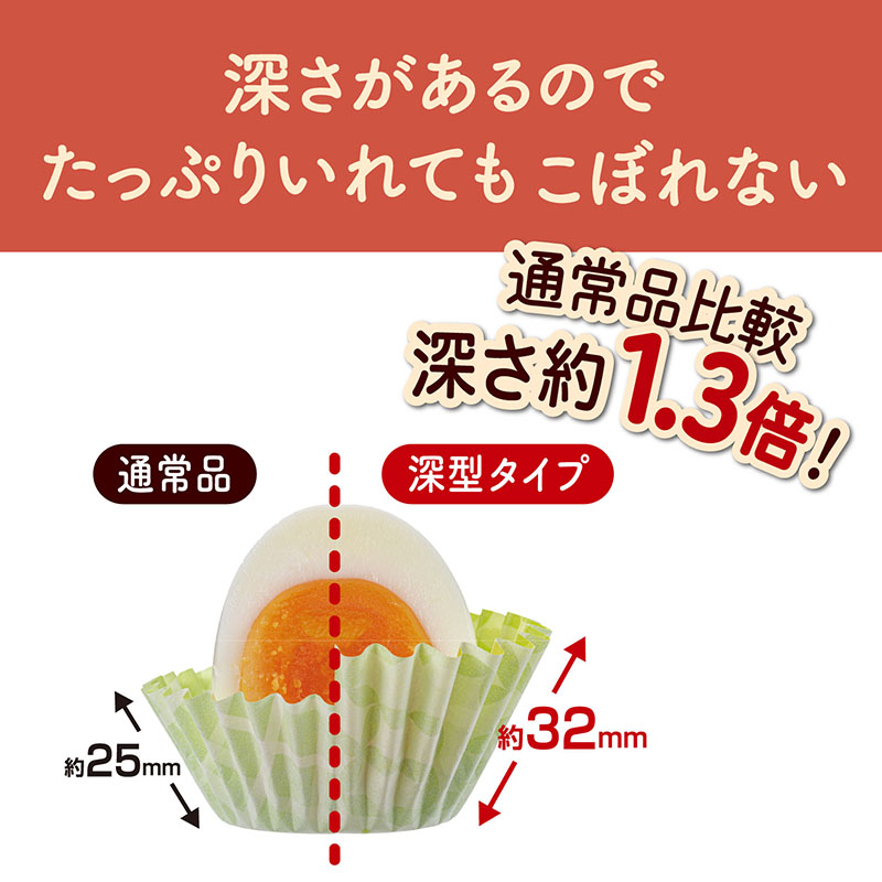 お徳用 3倍抗菌深いぃ。 おべんとうカップ 深型L 4色 114枚入