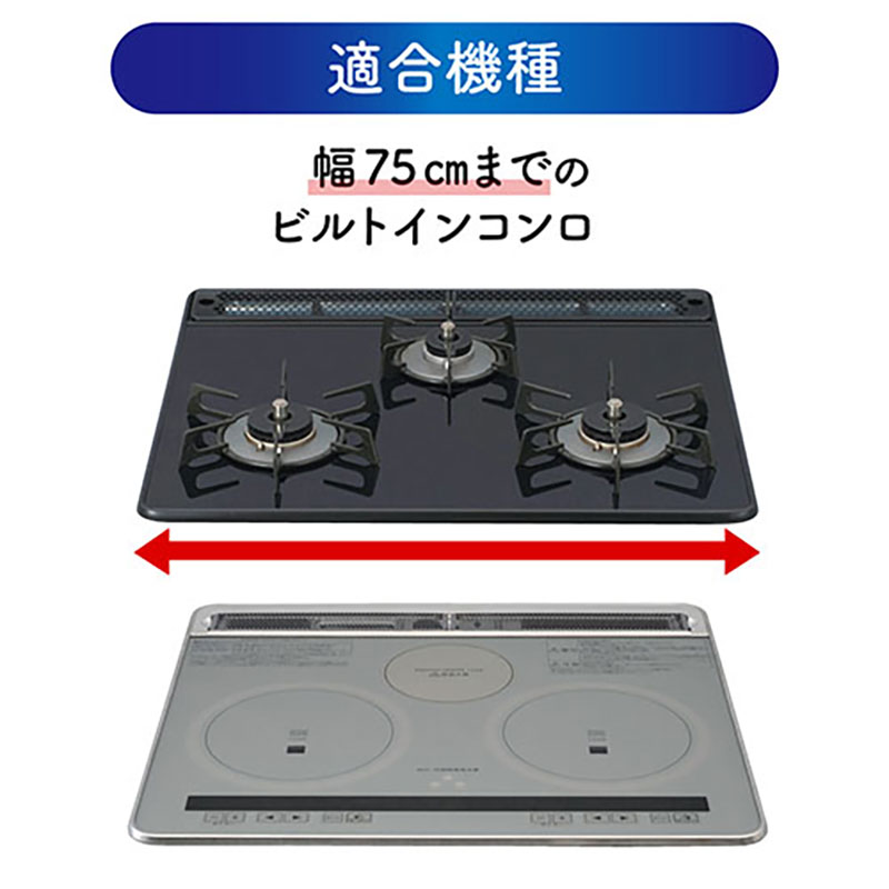 IH対応排気口カバー