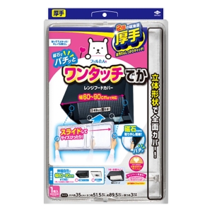 換気扇用フィルター スーパーワンタッチレンジフードカバー