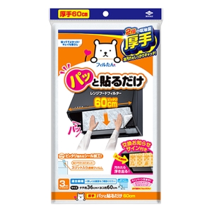 換気扇用フィルター パッと貼るだけスーパー深型フィルター60cm 3枚入