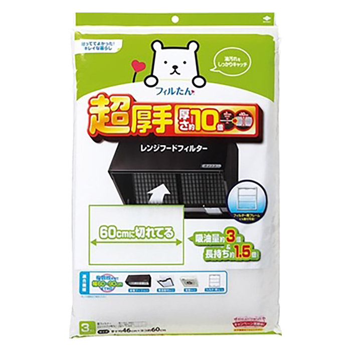 換気扇用フィルター 超厚手60cmに切れてるふんわりフィルター