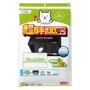 換気扇用フィルター 超厚手60cmに切れてるふんわりフィルター
