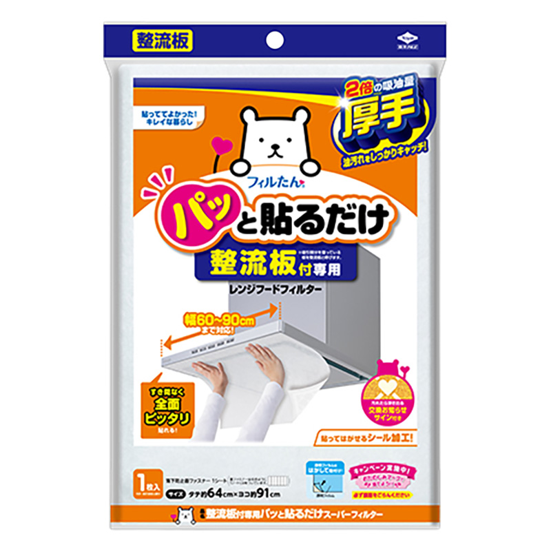 換気扇用フィルター 整流板付専用パッと貼るだけスーパーフィルター