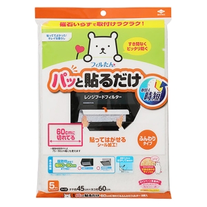 換気扇用フィルター パッと貼る60cmフンワリフィルター 5枚