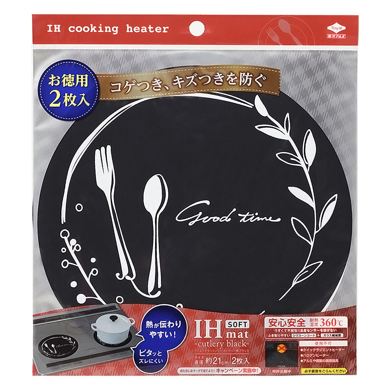 お徳用IHマット SOFT カトラリー柄 ブラック 2枚入り