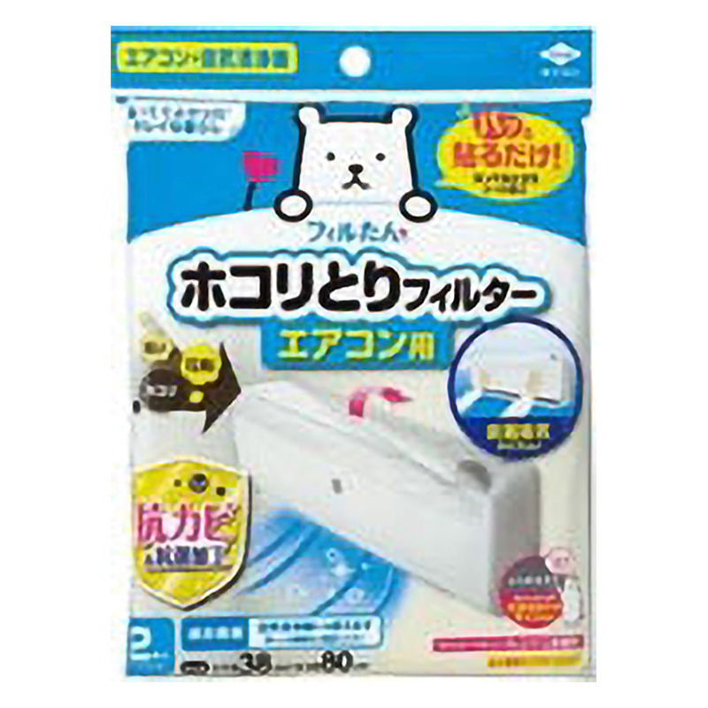 ホコリとりフィルター エアコン用 2枚