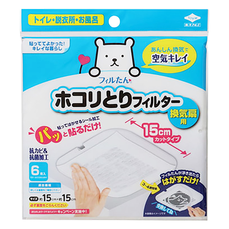 パット貼るだけ ホコリとりフィルター 換気扇15cm用 6枚