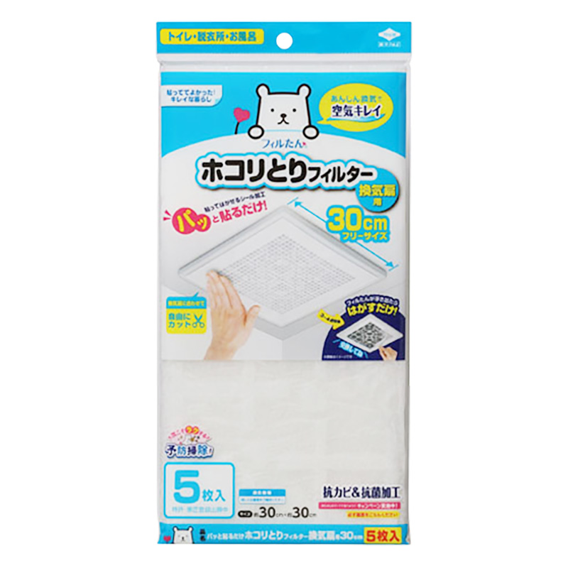 パット貼るだけ ホコリとりフィルター 換気扇30cm用 5枚
