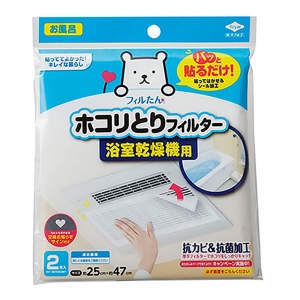 パッと貼るだけ ホコリとりフィルター 浴室乾燥機用 2枚