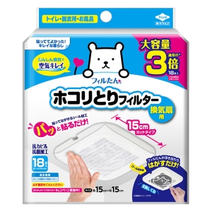 パッと貼るだけ ホコリとりフィルター 換気扇用 15cmタイプ 大容量18枚