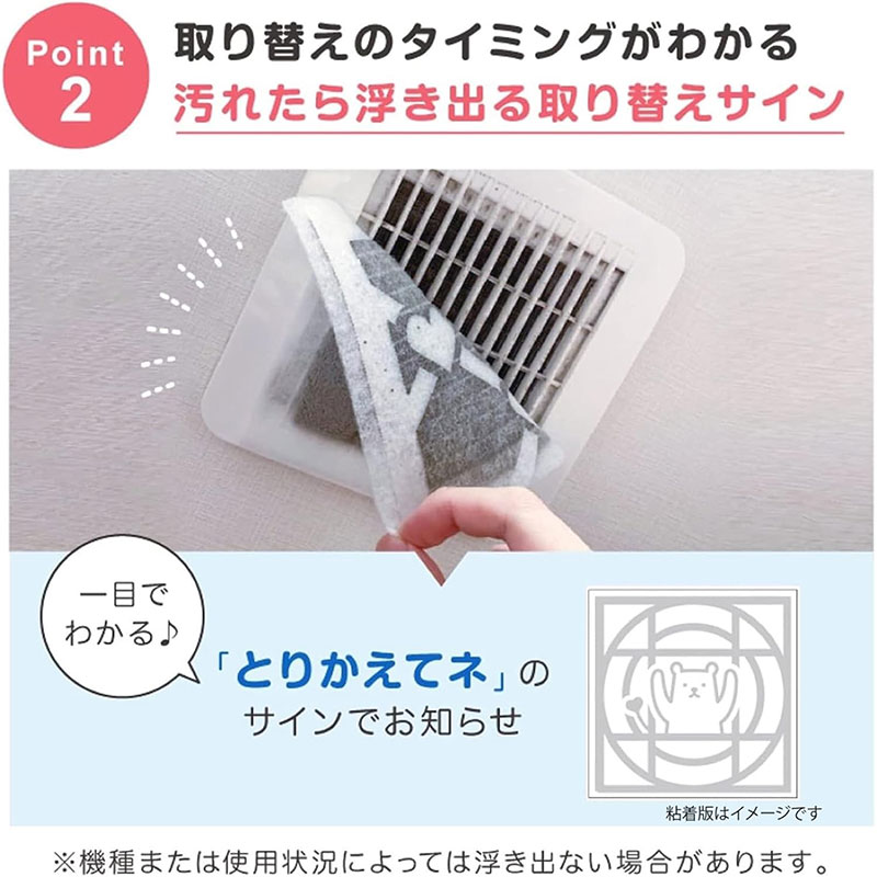 パッと貼るだけ ホコリとりフィルター 換気扇用 15cmタイプ 大容量18枚