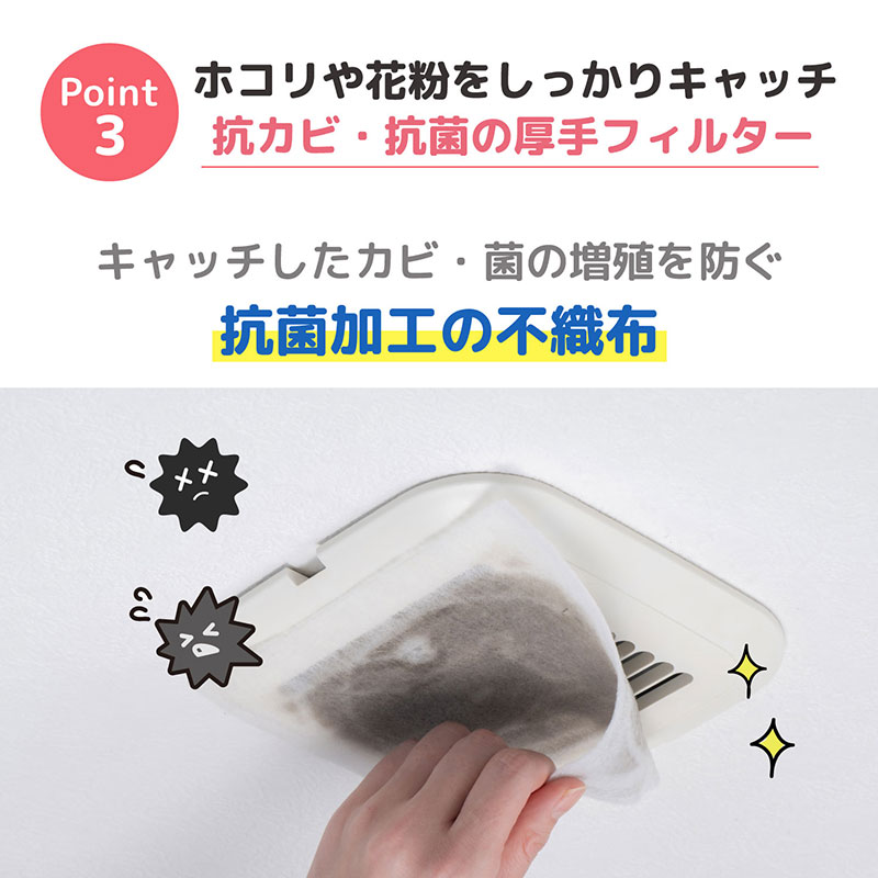 パッと貼るだけ ホコリとりフィルター 換気扇用 15cmタイプ 大容量18枚