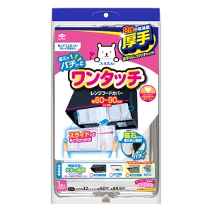 換気扇用フィルター スーパーワンタッチレンジフードカバー